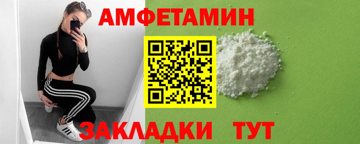 Амфетамин Premium Тольятти