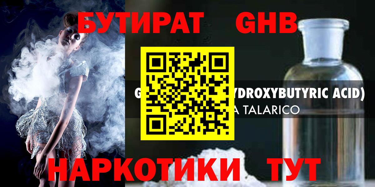БУТИРАТ оксана Тольятти