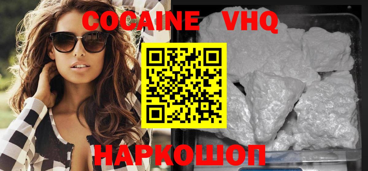 Тольятти  COCAIN VHQ  Вход с VPN  Cocaine Перу 