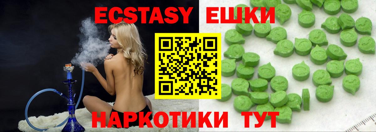 Тольятти  Экстази  Вход с VPN  Ecstasy louis Vuitton  ЭКСТАЗИ Punisher 