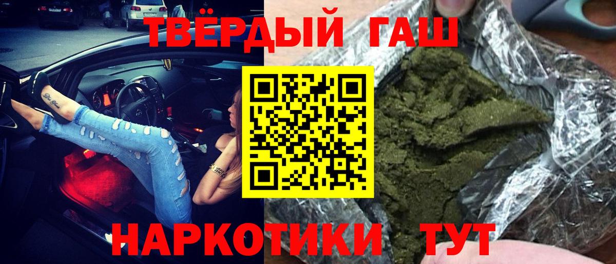 Тольятти  купить наркотик  Гашиш гарик  Вход с VPN  ГАШ гарик 
