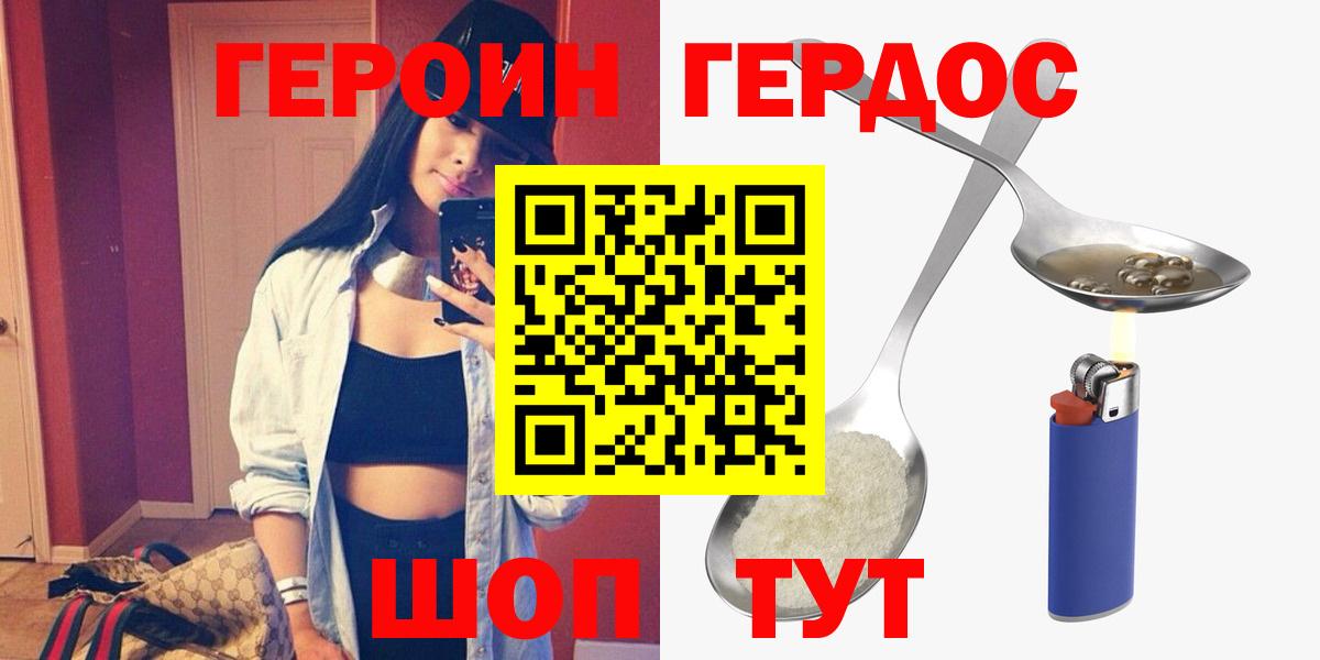 ГЕРОИН герыч Тольятти