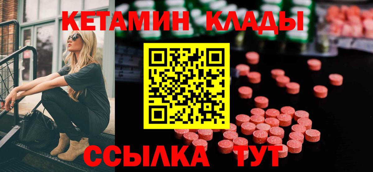 Кетамин VHQ  КЕТАМИН ketamine  Вход с VPN  Тольятти 