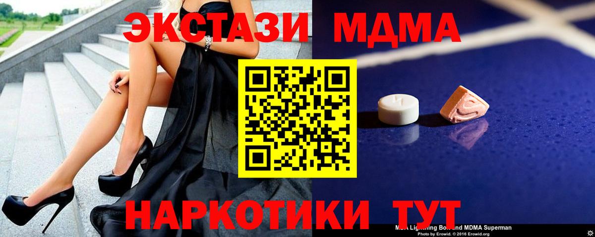 Тольятти  MDMA VHQ  MDMA  Вход с VPN 
