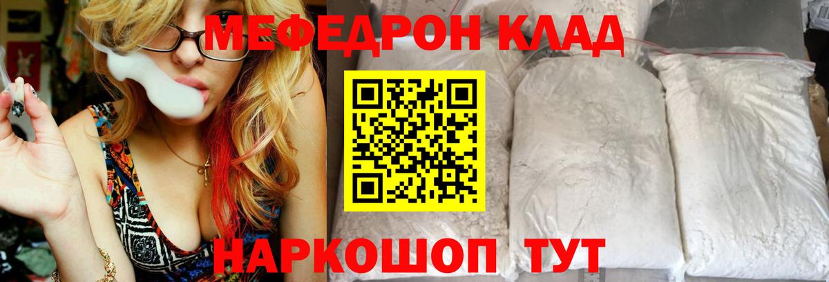 Меф мяу мяу мука Тольятти