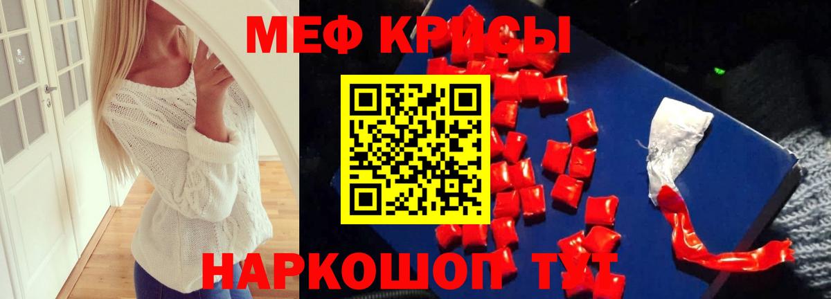 Мефедрон  МЯУ-МЯУ mephedrone  Вход с VPN  hydra зеркало  Меф mephedrone  Тольятти 