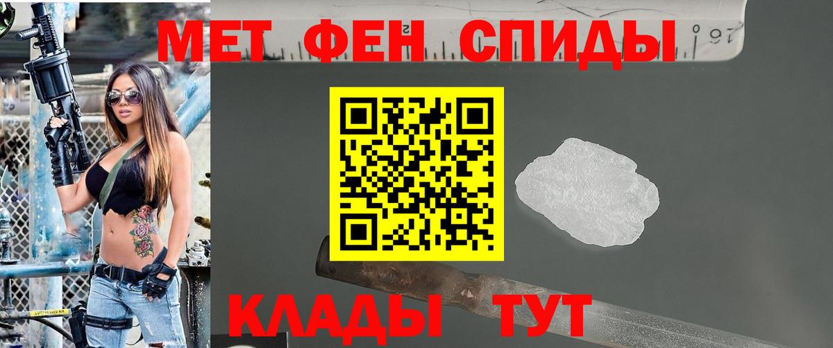 Первитин пудра  МЕТАМФЕТАМИН  Тольятти  Вход с VPN 