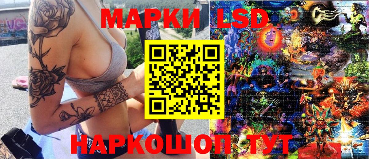 Марки 25I-NBOMe 1,8мг Тольятти