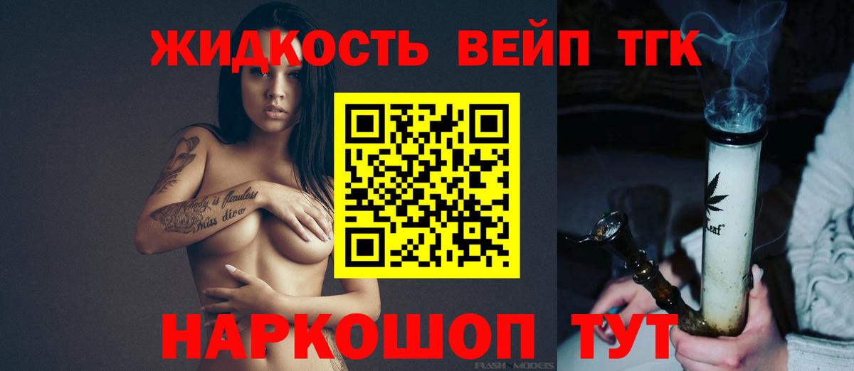 ТГК вейп с тгк  Вход с VPN  Тольятти 