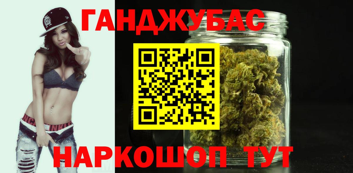 Каннабис Bruce Banner Тольятти